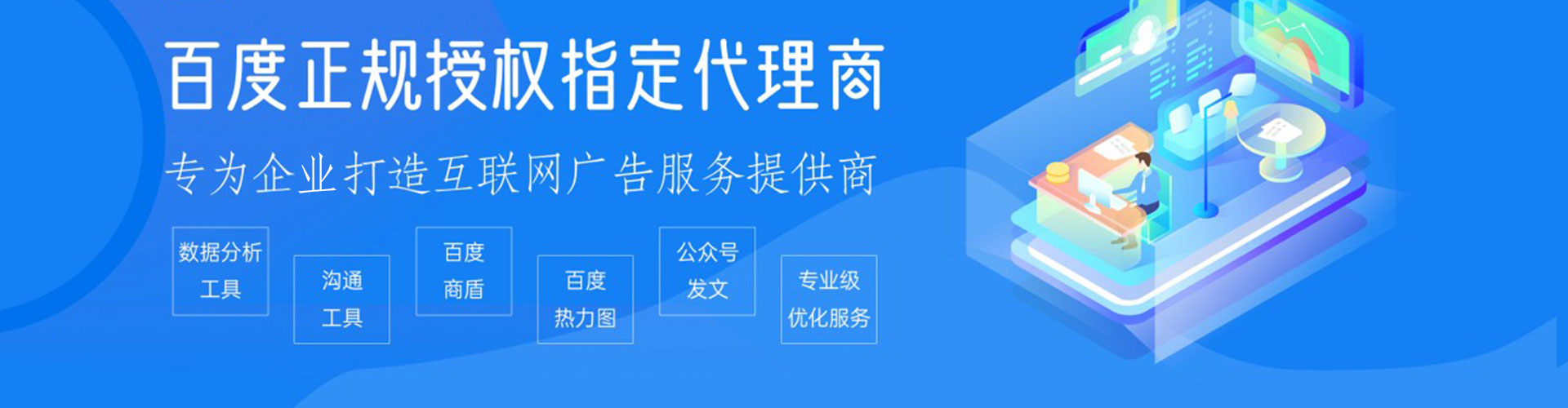 罗甸百度如何推广